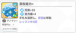 画像ギャラリー No.018のサムネイル画像 / 「学マス」傲慢と怠惰のアイドル「秦谷美鈴」がついに参戦！　N.I.Aの新難度“マスター”とともに攻略レポートをお届け