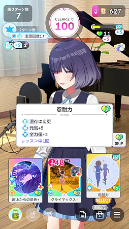画像ギャラリー No.021のサムネイル画像 / 「学マス」傲慢と怠惰のアイドル「秦谷美鈴」がついに参戦！　N.I.Aの新難度“マスター”とともに攻略レポートをお届け