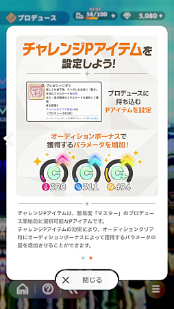 画像ギャラリー No.024のサムネイル画像 / 「学マス」傲慢と怠惰のアイドル「秦谷美鈴」がついに参戦！　N.I.Aの新難度“マスター”とともに攻略レポートをお届け