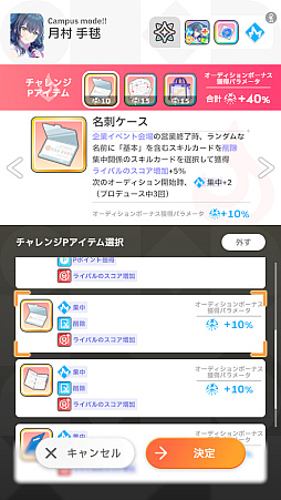 画像ギャラリー No.025のサムネイル画像 / 「学マス」傲慢と怠惰のアイドル「秦谷美鈴」がついに参戦！　N.I.Aの新難度“マスター”とともに攻略レポートをお届け