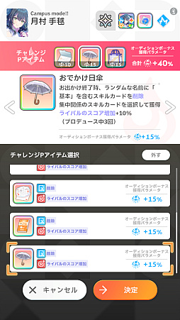 画像ギャラリー No.026のサムネイル画像 / 「学マス」傲慢と怠惰のアイドル「秦谷美鈴」がついに参戦！　N.I.Aの新難度“マスター”とともに攻略レポートをお届け