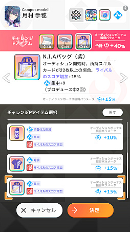 画像ギャラリー No.027のサムネイル画像 / 「学マス」傲慢と怠惰のアイドル「秦谷美鈴」がついに参戦！　N.I.Aの新難度“マスター”とともに攻略レポートをお届け