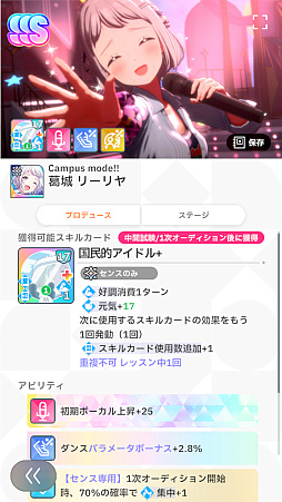 画像ギャラリー No.041のサムネイル画像 / 「学マス」傲慢と怠惰のアイドル「秦谷美鈴」がついに参戦！　N.I.Aの新難度“マスター”とともに攻略レポートをお届け