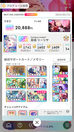 画像ギャラリー No.042のサムネイル画像 / 「学マス」傲慢と怠惰のアイドル「秦谷美鈴」がついに参戦！　N.I.Aの新難度“マスター”とともに攻略レポートをお届け