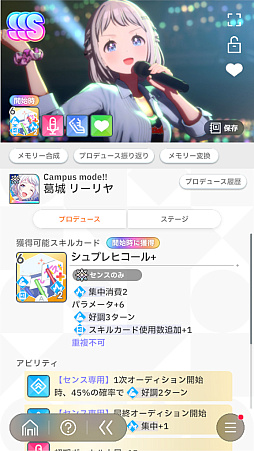 画像ギャラリー No.043のサムネイル画像 / 「学マス」傲慢と怠惰のアイドル「秦谷美鈴」がついに参戦！　N.I.Aの新難度“マスター”とともに攻略レポートをお届け