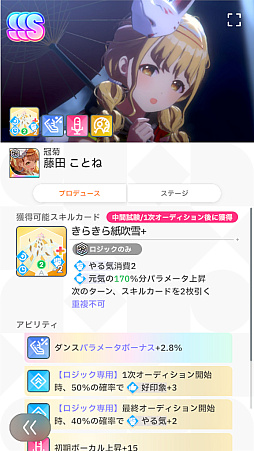 画像ギャラリー No.044のサムネイル画像 / 「学マス」傲慢と怠惰のアイドル「秦谷美鈴」がついに参戦！　N.I.Aの新難度“マスター”とともに攻略レポートをお届け