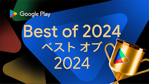 画像ギャラリー No.002のサムネイル画像 / 「学園アイドルマスター」，Google Play ベスト オブ 2024のベストゲーム賞に決定。受賞作品全18コンテンツを発表
