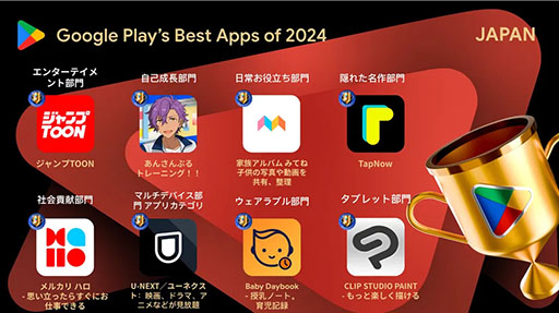 画像ギャラリー No.005のサムネイル画像 / 「学園アイドルマスター」，Google Play ベスト オブ 2024のベストゲーム賞に決定。受賞作品全18コンテンツを発表