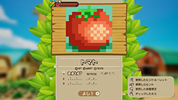 画像ギャラリー No.008のサムネイル画像 / 人気パズルシリーズ「ピクセル」が「牧場物語」とコラボ。「ピクセルクロス 牧場物語エディション」，本日発売