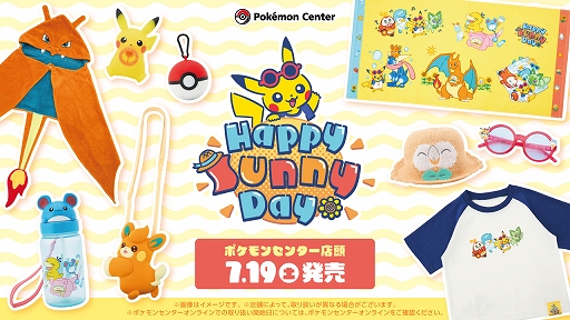 画像ギャラリー No.006のサムネイル画像 / 「ポケモン」，モクローの麦わらハットやリザードンのフード付きタオルなど，夏の外出にぴったりなグッズを7月19日に発売