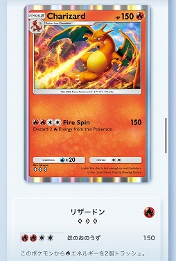 画像ギャラリー No.003のサムネイル画像 / 「ポケポケ」，ウィンディexやリザードンなどの炎ポケモンをゲットできる“炎ポケモン大量発生イベント”を本日スタート