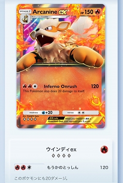 画像ギャラリー No.004のサムネイル画像 / 「ポケポケ」，ウィンディexやリザードンなどの炎ポケモンをゲットできる“炎ポケモン大量発生イベント”を本日スタート