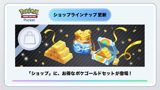 画像ギャラリー No.005のサムネイル画像 / 「ポケポケ」，ウィンディexやリザードンなどの炎ポケモンをゲットできる“炎ポケモン大量発生イベント”を本日スタート