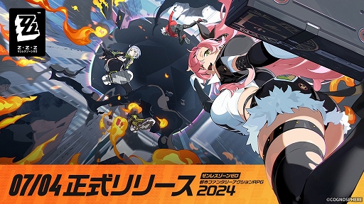 画像ギャラリー No.008のサムネイル画像 / 「ポケポケ」「ゼンゼロ」「鳴潮」「学マス」が2024年Google検索ランキングにランクイン。収益とDL数は学マスがトップに