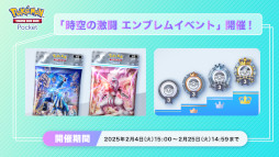 画像ギャラリー No.003のサムネイル画像 / スマホゲームのセルラン分析（2025年2月6日〜2月12日）。今週も1位は「ポケポケ」。昨年10月〜12月のパブリッシャ別世界収益ランキングも
