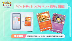 画像ギャラリー No.004のサムネイル画像 / スマホゲームのセルラン分析（2025年2月6日〜2月12日）。今週も1位は「ポケポケ」。昨年10月〜12月のパブリッシャ別世界収益ランキングも