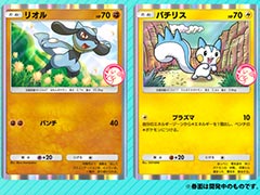 「ポケポケ」，プロモカード「リオル」「パチリス」が登場する「ゲットチャレンジイベント」を開始。イベントショップでは，限定の周辺グッズも登場