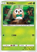 画像ギャラリー No.007のサムネイル画像 / 「ポケポケ」，新拡張パック「双天の守護者」を4月30日にリリース。「サン・ムーン」の伝説のポケモンをはじめとする新カードを収録