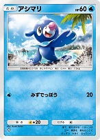 画像ギャラリー No.009のサムネイル画像 / 「ポケポケ」，新拡張パック「双天の守護者」を4月30日にリリース。「サン・ムーン」の伝説のポケモンをはじめとする新カードを収録