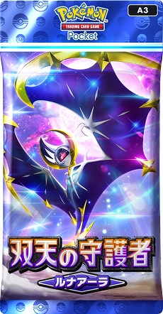 画像ギャラリー No.008のサムネイル画像 / 「ポケポケ」，新拡張パック「双天の守護者」を本日リリース。レックウザexが獲得できるドロップイベントなどもスタート