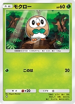 画像ギャラリー No.012のサムネイル画像 / 「ポケポケ」，新拡張パック「双天の守護者」を本日リリース。レックウザexが獲得できるドロップイベントなどもスタート
