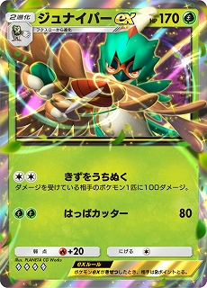画像ギャラリー No.016のサムネイル画像 / 「ポケポケ」，新拡張パック「双天の守護者」を本日リリース。レックウザexが獲得できるドロップイベントなどもスタート