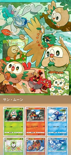 画像ギャラリー No.019のサムネイル画像 / 「ポケポケ」，新拡張パック「双天の守護者」を本日リリース。レックウザexが獲得できるドロップイベントなどもスタート