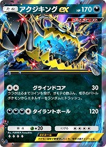 画像ギャラリー No.007のサムネイル画像 / 「ポケポケ」，新テーマ拡張パック「異次元クライシス」を5月29日にリリース。サン＆ムーンシリーズのウルトラビーストたちが登場