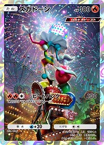 画像ギャラリー No.008のサムネイル画像 / 「ポケポケ」，新テーマ拡張パック「異次元クライシス」を5月29日にリリース。サン＆ムーンシリーズのウルトラビーストたちが登場