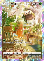 画像ギャラリー No.009のサムネイル画像 / 「ポケポケ」，新テーマ拡張パック「異次元クライシス」を5月29日にリリース。サン＆ムーンシリーズのウルトラビーストたちが登場