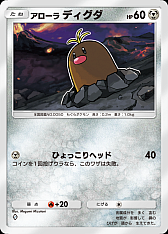 画像ギャラリー No.012のサムネイル画像 / 「ポケポケ」，新テーマ拡張パック「異次元クライシス」を本日配信。マッシブーンexなどウルトラビーストたちを収録