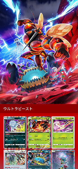 画像ギャラリー No.014のサムネイル画像 / 「ポケポケ」，新テーマ拡張パック「異次元クライシス」を本日配信。マッシブーンexなどウルトラビーストたちを収録