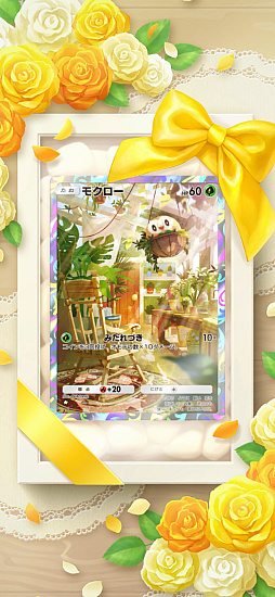 画像ギャラリー No.015のサムネイル画像 / 「ポケポケ」，新テーマ拡張パック「異次元クライシス」を本日配信。マッシブーンexなどウルトラビーストたちを収録