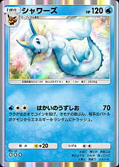 画像ギャラリー No.004のサムネイル画像 / 「ポケポケ」，テーマ拡張パック「イーブイガーデン」を6月26日に追加。イーブイex，ブースターex，ニンフィアexなど登場