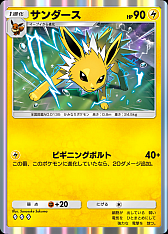 画像ギャラリー No.005のサムネイル画像 / 「ポケポケ」，テーマ拡張パック「イーブイガーデン」を6月26日に追加。イーブイex，ブースターex，ニンフィアexなど登場
