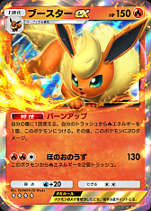 画像ギャラリー No.006のサムネイル画像 / 「ポケポケ」，テーマ拡張パック「イーブイガーデン」を6月26日に追加。イーブイex，ブースターex，ニンフィアexなど登場
