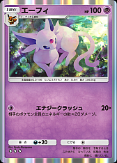 画像ギャラリー No.007のサムネイル画像 / 「ポケポケ」，テーマ拡張パック「イーブイガーデン」を6月26日に追加。イーブイex，ブースターex，ニンフィアexなど登場