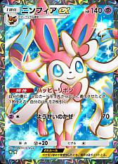 画像ギャラリー No.011のサムネイル画像 / 「ポケポケ」，テーマ拡張パック「イーブイガーデン」を6月26日に追加。イーブイex，ブースターex，ニンフィアexなど登場