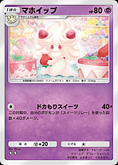画像ギャラリー No.013のサムネイル画像 / 「ポケポケ」，テーマ拡張パック「イーブイガーデン」を6月26日に追加。イーブイex，ブースターex，ニンフィアexなど登場