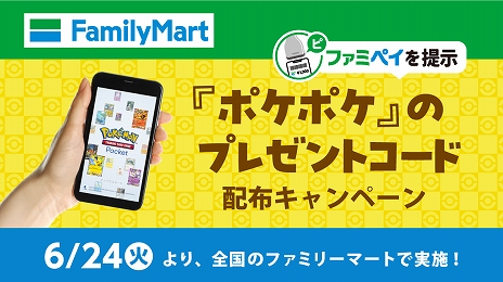 画像ギャラリー No.018のサムネイル画像 / 「ポケポケ」，イーブイフレンズをテーマとした拡張パック“イーブイガーデン”をリリース