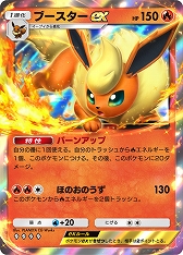 画像ギャラリー No.023のサムネイル画像 / 「ポケポケ」，イーブイフレンズをテーマとした拡張パック“イーブイガーデン”をリリース
