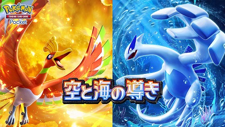 画像ギャラリー No.001のサムネイル画像 / 「ポケポケ」，新拡張パック「空と海の導き」を7月30日にリリース。トレードメダルが撤廃されるなど、トレード関連機能の改修も実施