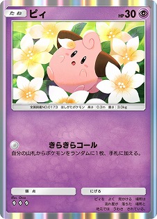 画像ギャラリー No.011のサムネイル画像 / 「ポケポケ」，新拡張パック「空と海の導き」を7月30日にリリース。トレードメダルが撤廃されるなど、トレード関連機能の改修も実施