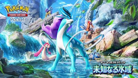 画像ギャラリー No.001のサムネイル画像 / 「ポケポケ」，新テーマ拡張パック「未知なる水域」を8月28日にリリース。3匹の伝説のポケモンなど，ジョウト地方のポケモンが多数収録