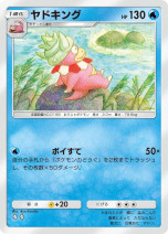 画像ギャラリー No.012のサムネイル画像 / 「ポケポケ」，新テーマ拡張パック「未知なる水域」を本日実装。ジョウト地方に登場するポケモンのカードを多数収録