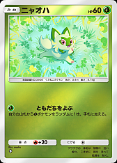 画像ギャラリー No.004のサムネイル画像 / 「ポケポケ」，拡張パック「ハイクラスパックex」を9月30日から10月30日まで配信。◆◆◆◆以上を必ず1枚封入