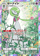 画像ギャラリー No.008のサムネイル画像 / 「ポケポケ」，拡張パック「ハイクラスパックex」を9月30日から10月30日まで配信。◆◆◆◆以上を必ず1枚封入
