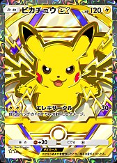 画像ギャラリー No.010のサムネイル画像 / 「ポケポケ」，拡張パック「ハイクラスパックex」を9月30日から10月30日まで配信。◆◆◆◆以上を必ず1枚封入