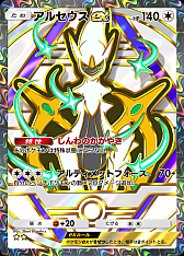 画像ギャラリー No.011のサムネイル画像 / 「ポケポケ」，拡張パック「ハイクラスパックex」を9月30日から10月30日まで配信。◆◆◆◆以上を必ず1枚封入