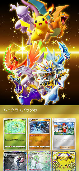 画像ギャラリー No.013のサムネイル画像 / 「ポケポケ」，拡張パック「ハイクラスパックex」を9月30日から10月30日まで配信。◆◆◆◆以上を必ず1枚封入